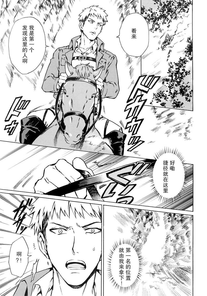 [Kometubu [Rittiri]] Ore wa uma janee! [Shingeki no Kyojin][我才不是马！][Chinese][看海汉化组] - [Kometubu [Rittiri]] Ore wa uma janee! [Shingeki no Kyojin][我才不是马！][Chinese][看海汉化组]