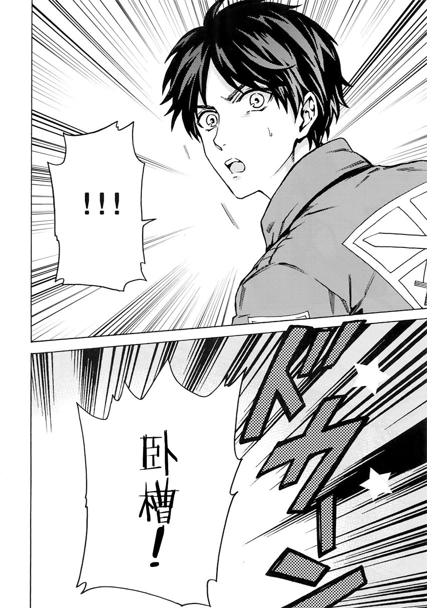 [Kometubu [Rittiri]] Ore wa uma janee! [Shingeki no Kyojin][我才不是马！][Chinese][看海汉化组] - [Kometubu [Rittiri]] Ore wa uma janee! [Shingeki no Kyojin][我才不是马！][Chinese][看海汉化组]