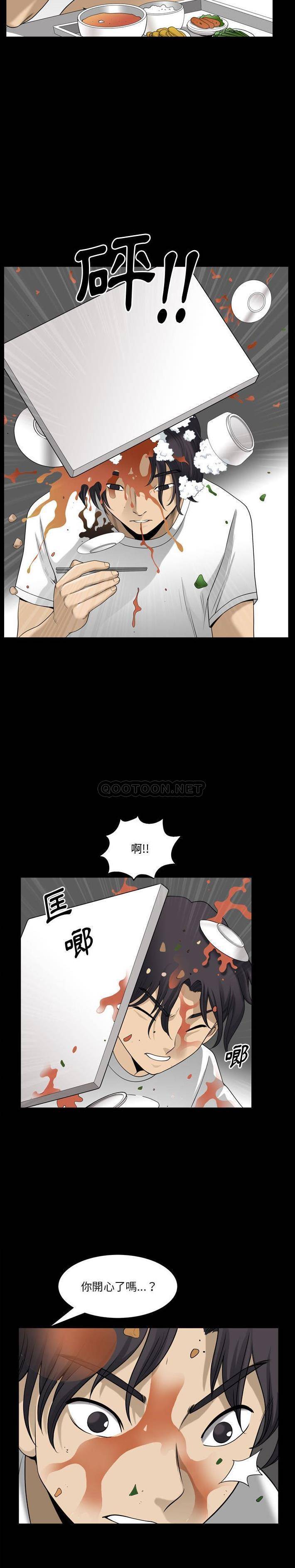 堕落的人生 25-26话 - 墮落的人生 25-26話