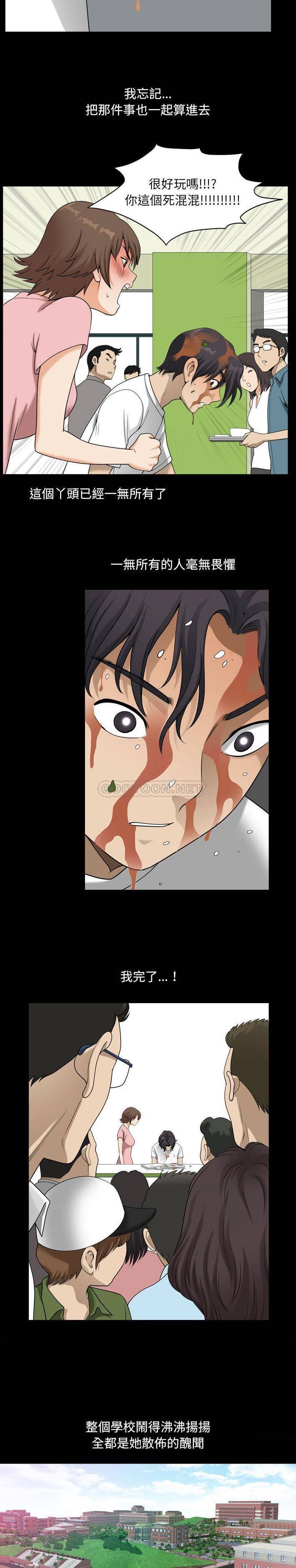 堕落的人生 25-26话 - 墮落的人生 25-26話