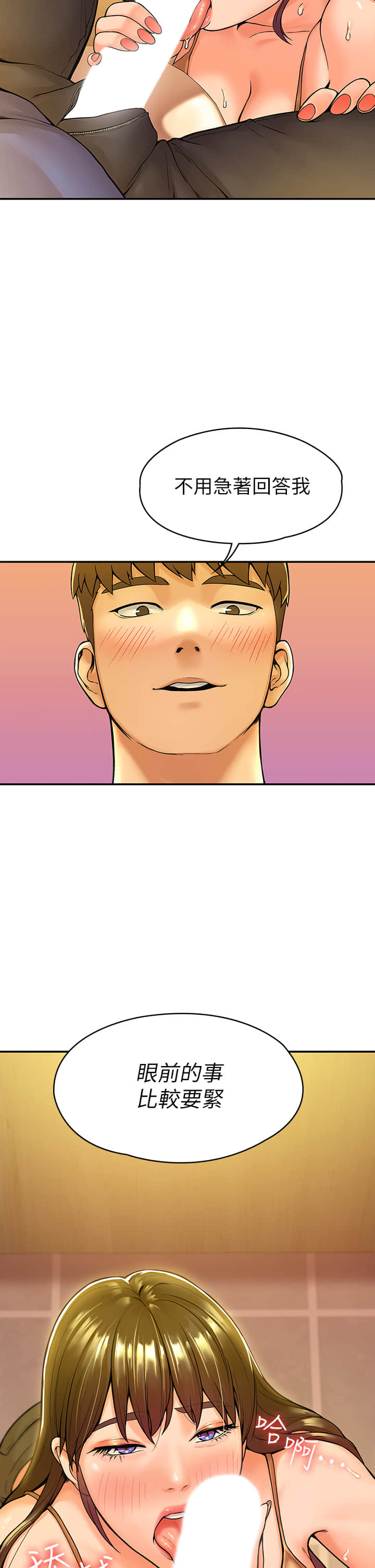 大学棒棒堂 39-40话 - 大學棒棒堂 39-40話