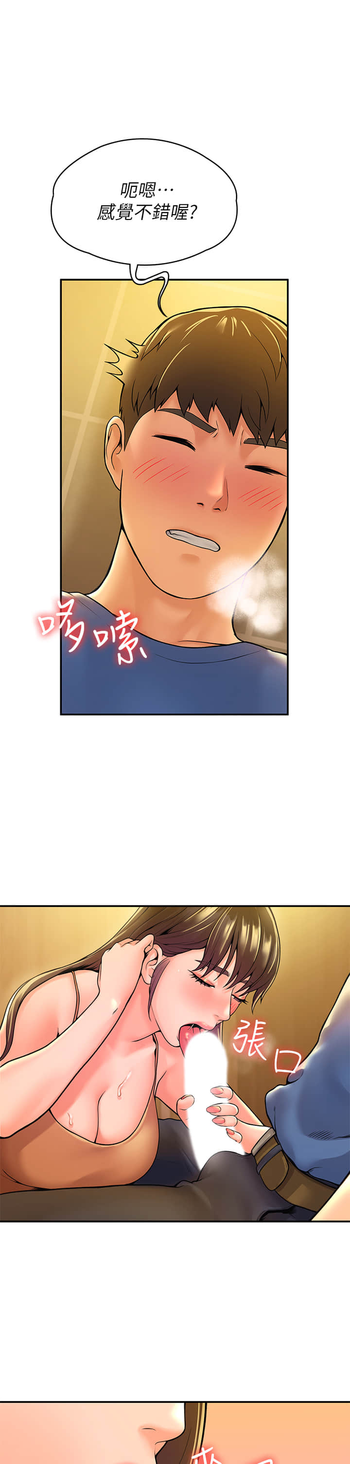 大学棒棒堂 39-40话 - 大學棒棒堂 39-40話