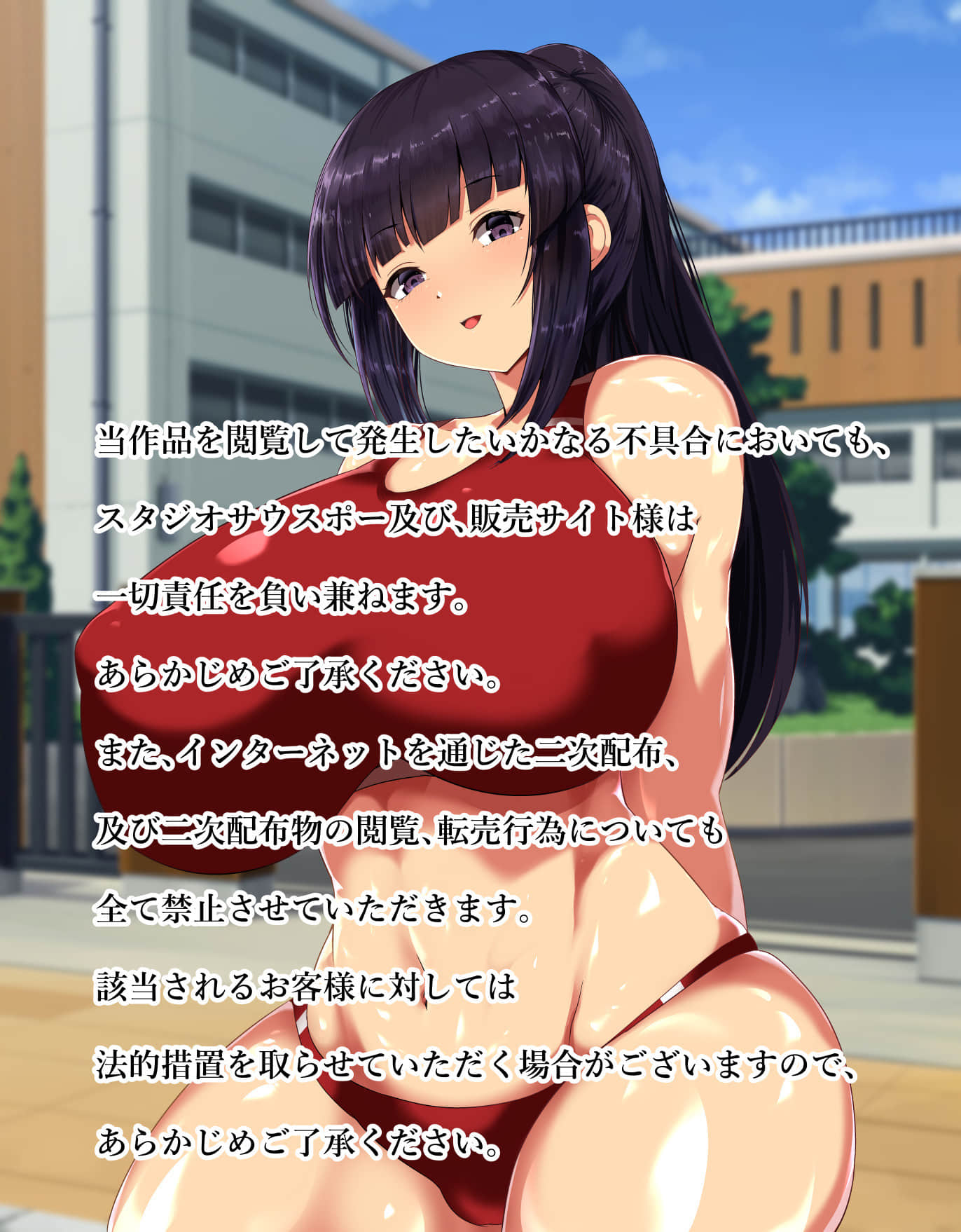 [同人CG集] [スタジオサウスポー [ぞん太]] いじめられっ子の俺がDQNの彼女の陆上部员をデカチン交尾で寝取った话。 - [同人CG集] [スタジオサウスポー [ぞん太]] いじめられっ子の俺がDQNの彼女の陸上部員をデカチン交尾で寝取った話。