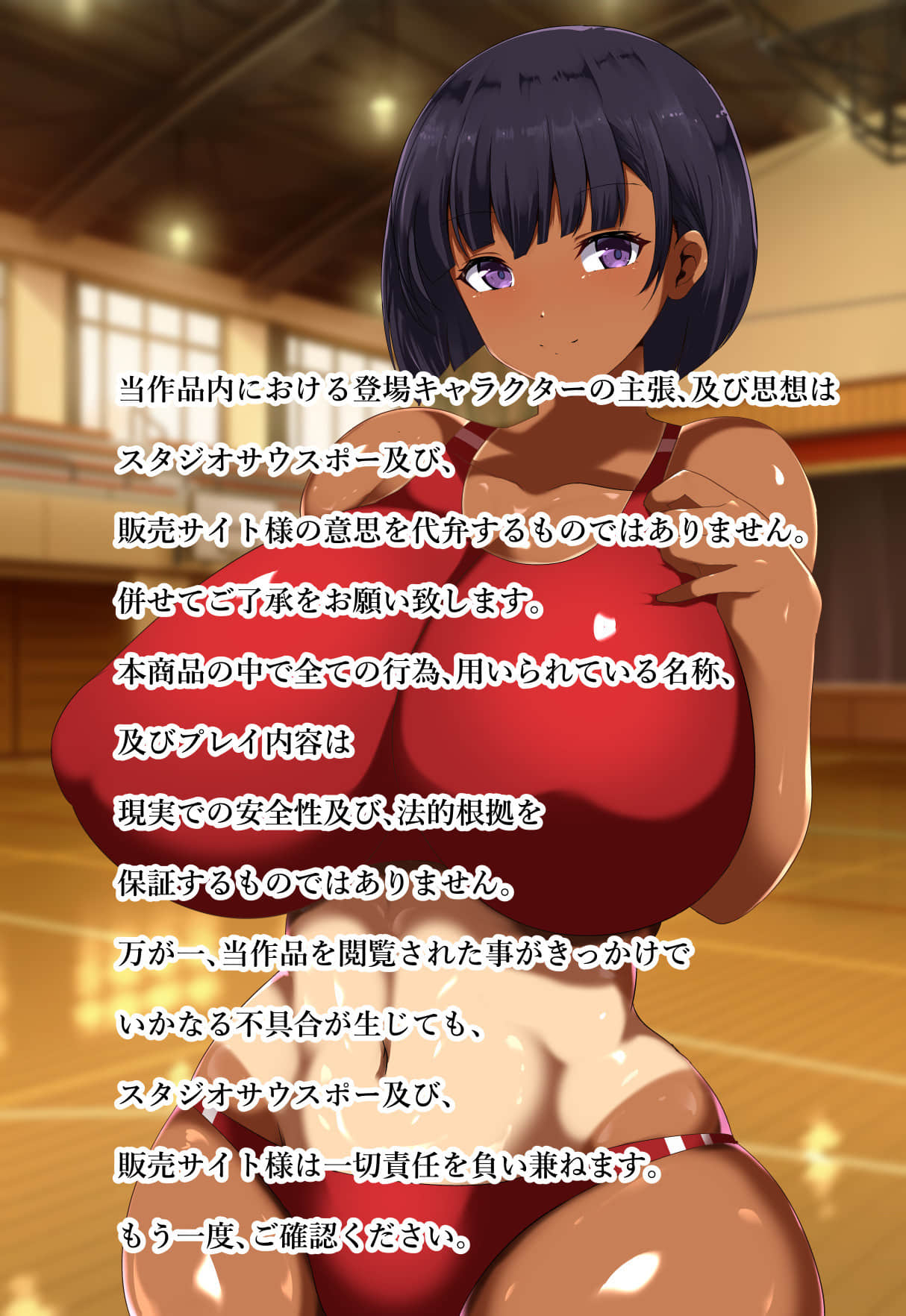 [同人CG集] [スタジオサウスポー [ぞん太]] いじめられっ子の俺がDQNの彼女の陆上部员をデカチン交尾で寝取った话。 - [同人CG集] [スタジオサウスポー [ぞん太]] いじめられっ子の俺がDQNの彼女の陸上部員をデカチン交尾で寝取った話。