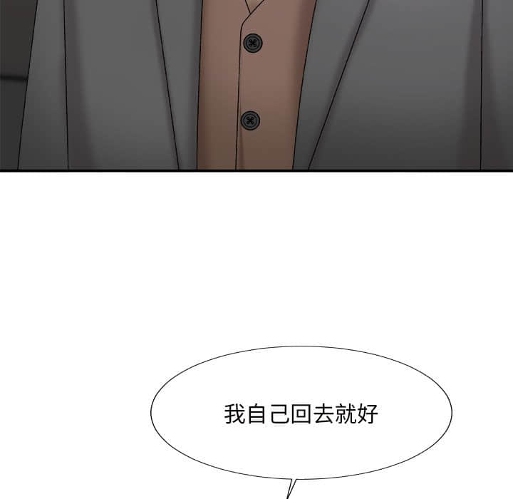 主播小姐 58-59话 - 主播小姐 58-59話