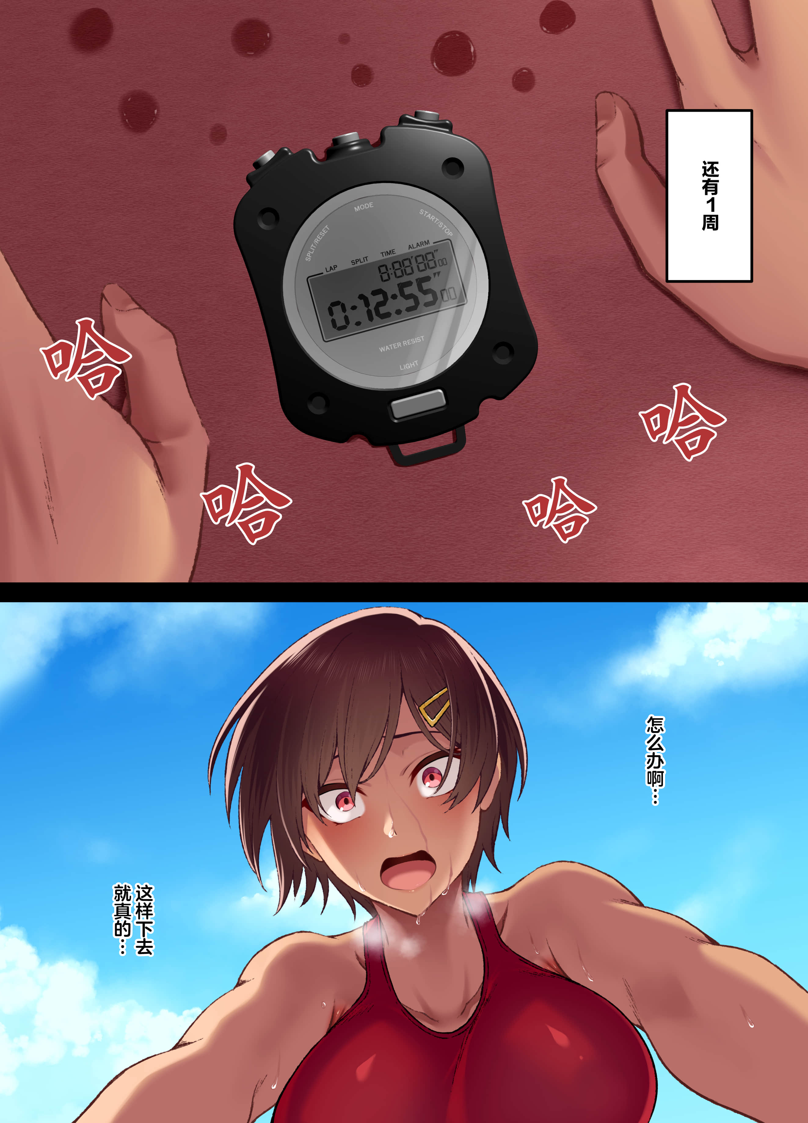 [Small Marron [アサクラククリ]] 性交秘话〜彼氏持ちの私が年下のオタクに堕とされるまで〜 [枫原万叶汉化] - [Small Marron [アサクラククリ]] 性交秘話〜彼氏持ちの私が年下のオタクに堕とされるまで〜 [枫原万叶汉化]