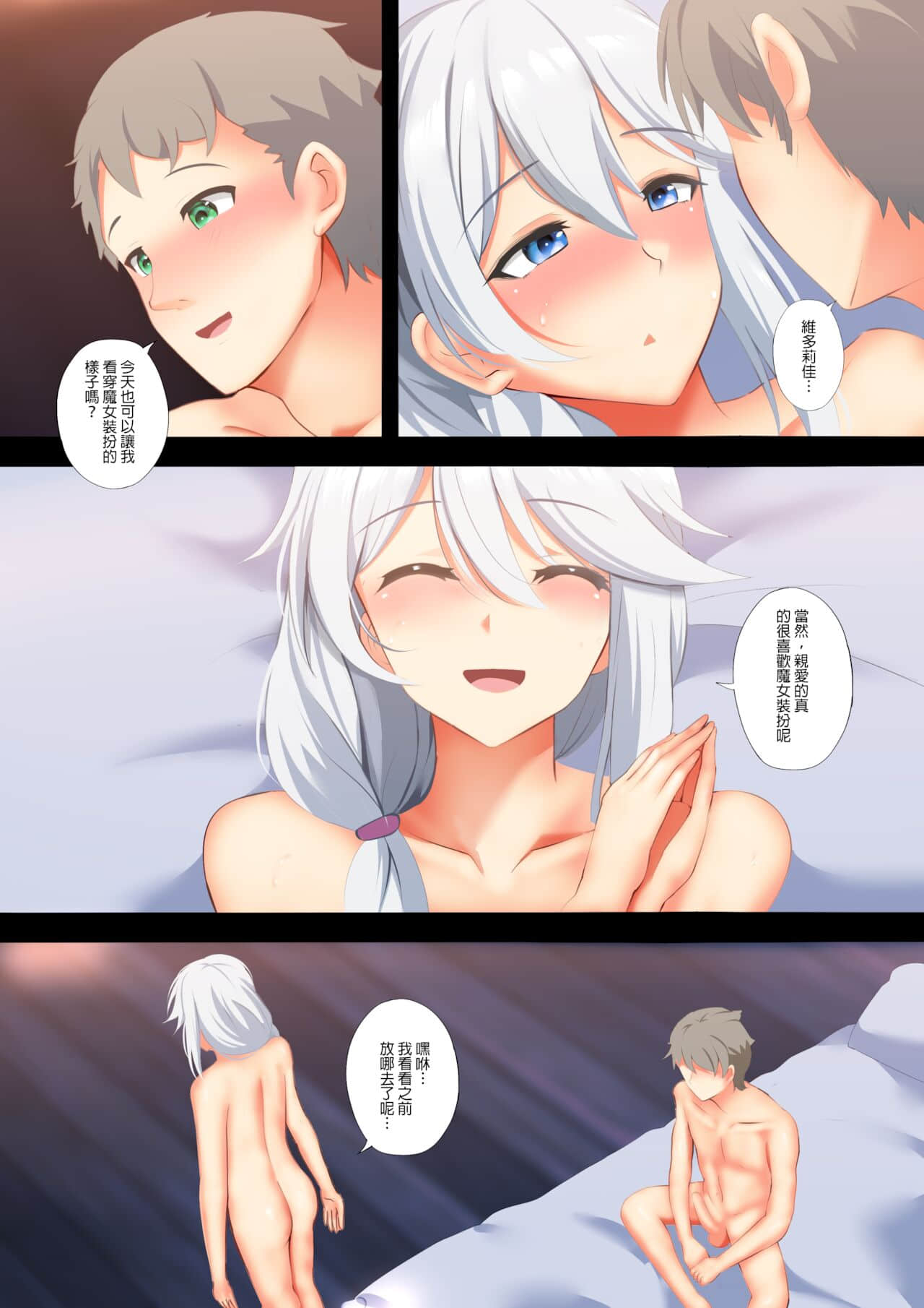 [ぎんハハ] ヴィクトリカの旅々   维多利亚的旅程 [魔女の旅々] [中国语] - [ぎんハハ] ヴィクトリカの旅々   維多利亞的旅程 [魔女の旅々] [中国語]