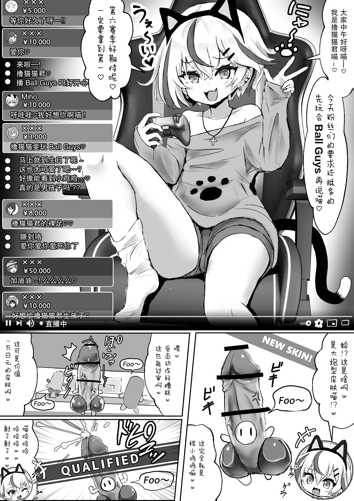 [ふずめ] オタクな妻[絵师]がヤリチン配信者に寝取られる话オフパコ编 [雷电将军汉化] - [ふずめ] オタクな妻[絵師]がヤリチン配信者に寝取られる話オフパコ編 [雷电将军汉化]