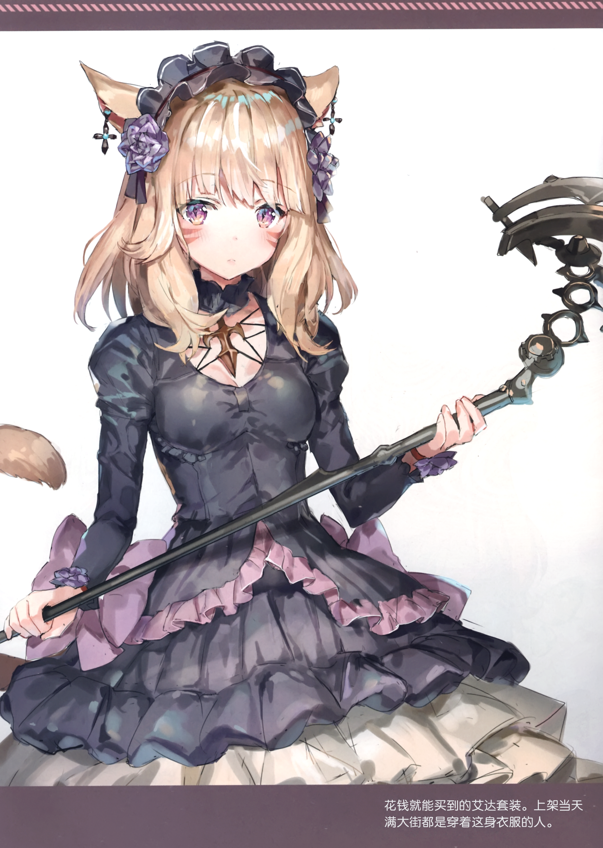 [C93] [さしみねこ屋 [ももこ]] Sashimi necoya patch 1.3 [ファイナルファンタジー XIV] - [C93] [さしみねこ屋 [ももこ]] Sashimi necoya patch 1.3 [ファイナルファンタジー XIV]