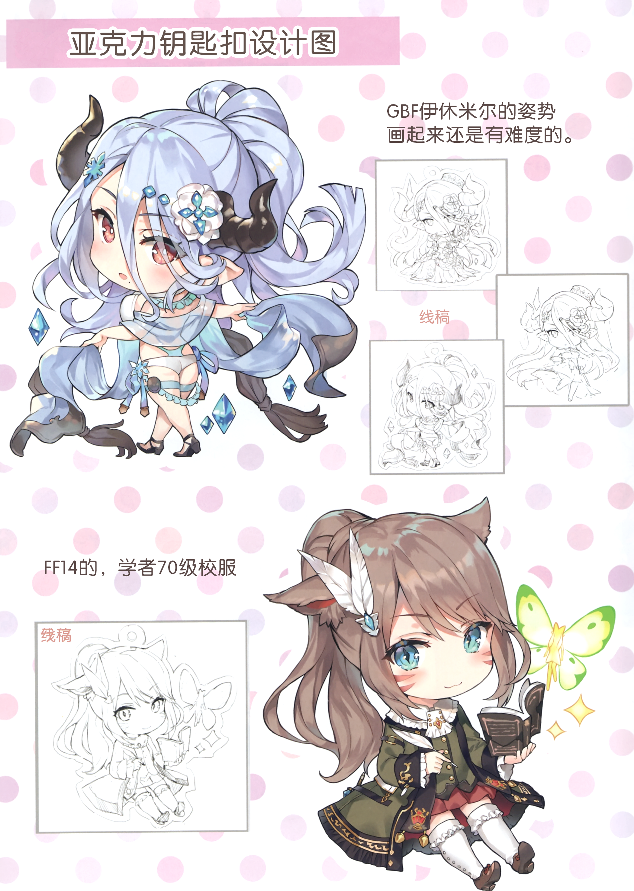 [C93] [さしみねこ屋 [ももこ]] Sashimi necoya patch 1.3 [ファイナルファンタジー XIV] - [C93] [さしみねこ屋 [ももこ]] Sashimi necoya patch 1.3 [ファイナルファンタジー XIV]